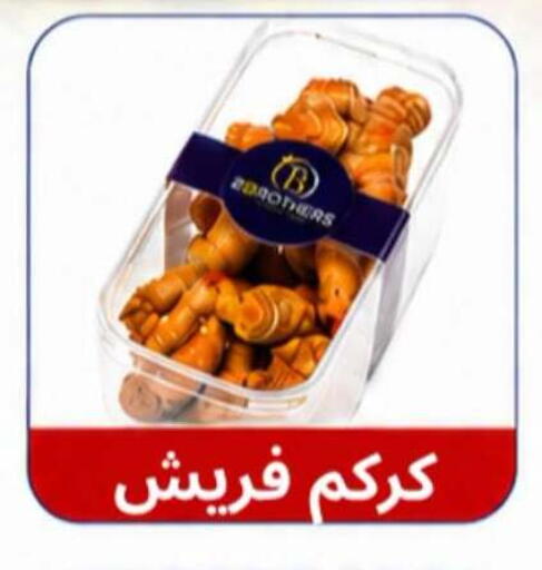 available at Hyper One  in Egypt - Cairo