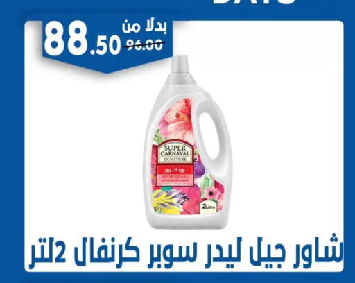 available at Bondok Market  in Egypt - Cairo