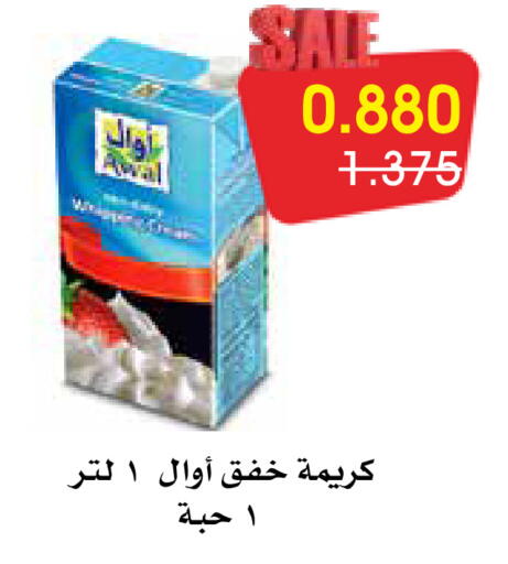 available at جمعية الروضة وحولي التعاونية in الكويت - مدينة الكويت