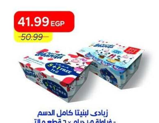 available at مترو ماركت in Egypt - القاهرة