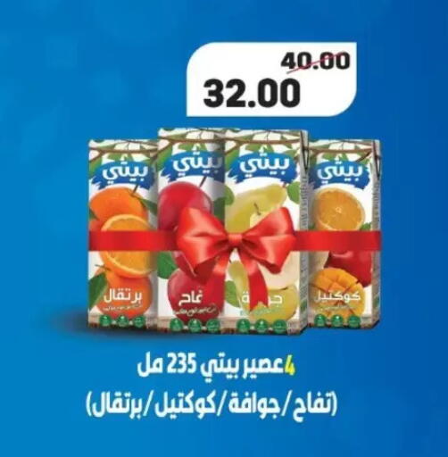 available at Galhom Market in Egypt - Cairo