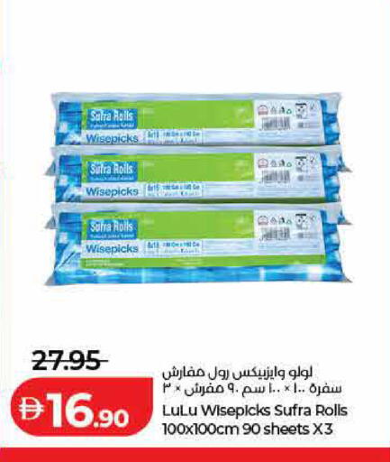 available at لولو هايبرماركت in الإمارات العربية المتحدة , الامارات - رَأْس ٱلْخَيْمَة