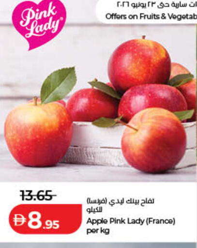 Apple from France available at Lulu Hypermarket in UAE - Ras al Khaimah
