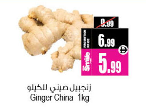Ginger from China available at Ansar Mall in UAE - Sharjah / Ajman