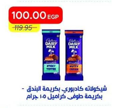 available at Metro Market  in Egypt - Cairo