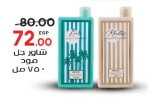 available at Galhom Market in Egypt - Cairo