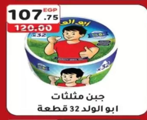 available at Galhom Market in Egypt - Cairo