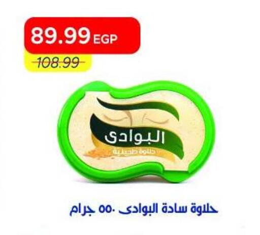 available at Metro Market  in Egypt - Cairo