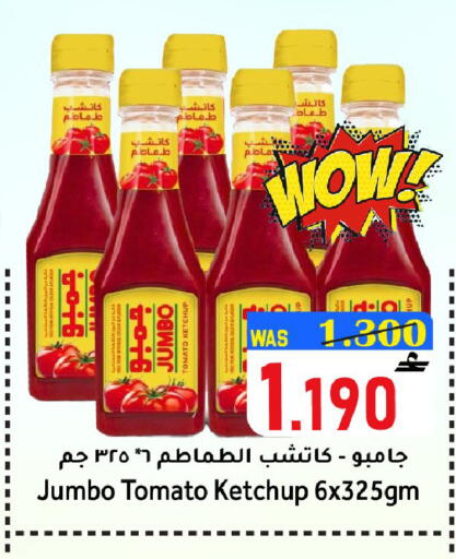 Tomato available at Al Qoot Hypermarket in Oman - Muscat