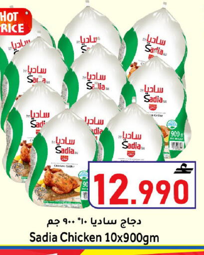 available at Al Qoot Hypermarket in Oman - Muscat