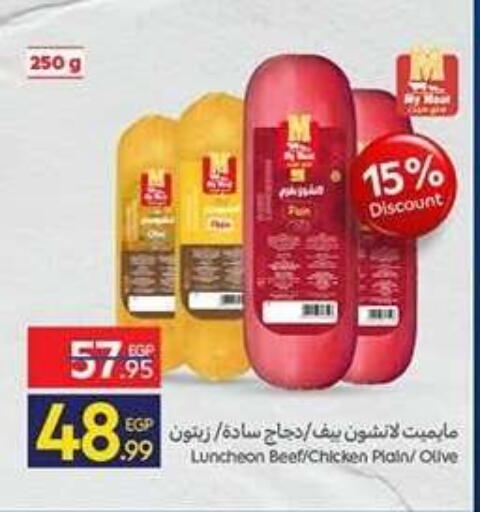 available at كارفور in Egypt - القاهرة