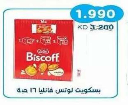 available at Salwa Co-Operative Society  in Kuwait - Ahmadi Governorate