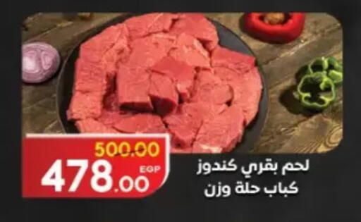 available at Galhom Market in Egypt - Cairo