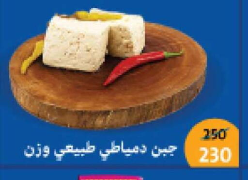 available at Fathalla Market  in Egypt - Cairo