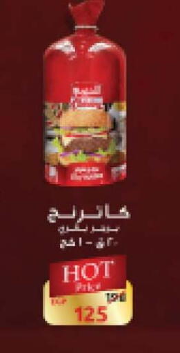 available at Fathalla Market  in Egypt - Cairo