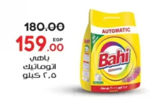 available at Galhom Market in Egypt - Cairo