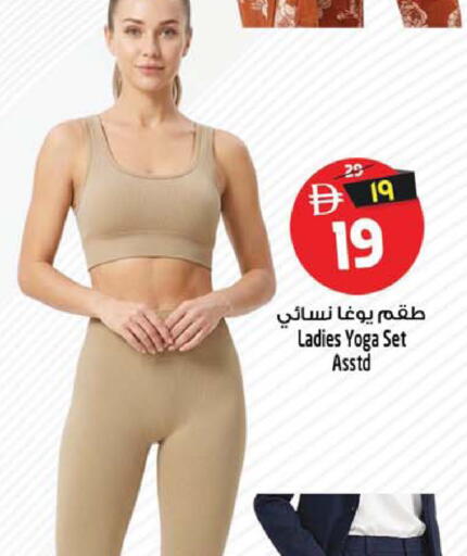 available at SAFARI HYPERMARKET  in UAE - Ras al Khaimah