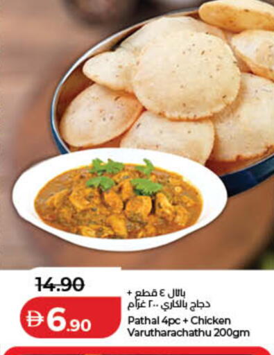 available at Lulu Hypermarket in UAE - Dubai