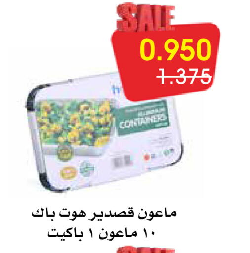 available at Al Rawda & Hawally Coop Society in Kuwait - Kuwait City
