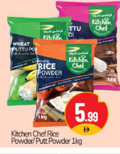 available at BIGmart in UAE - Abu Dhabi