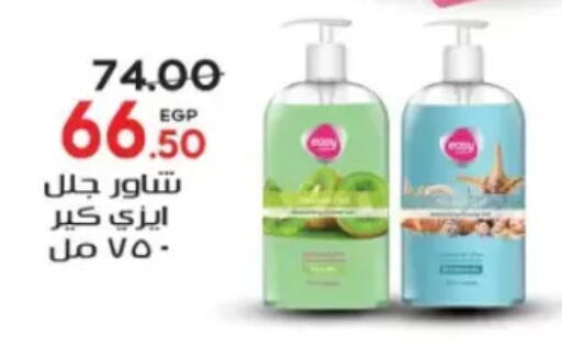 available at Galhom Market in Egypt - Cairo