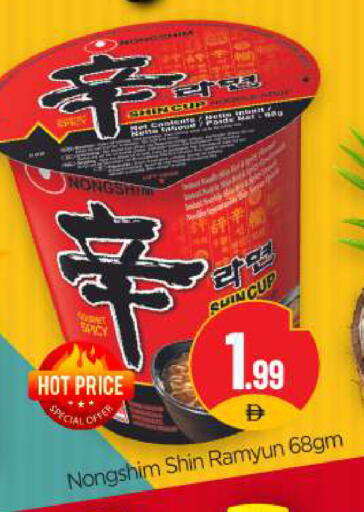 available at BIGmart in UAE - Abu Dhabi