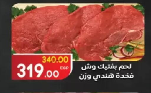 available at Galhom Market in Egypt - Cairo