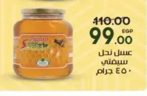 available at Galhom Market in Egypt - Cairo