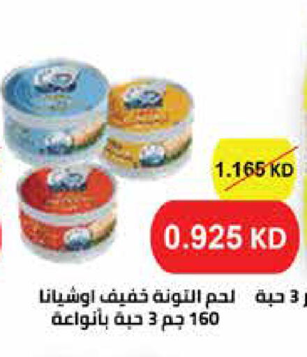 available at Al Rawda & Hawally Coop Society in Kuwait - Kuwait City