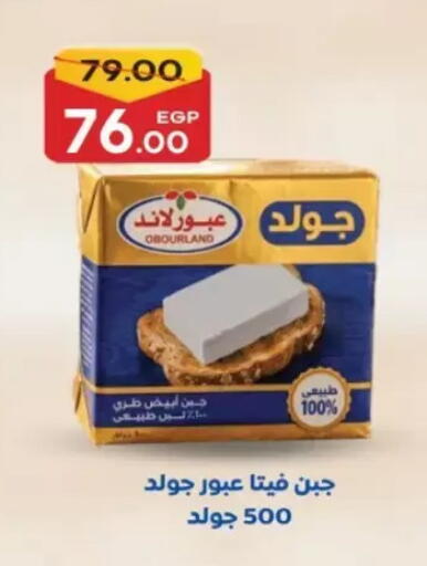 available at Galhom Market in Egypt - Cairo