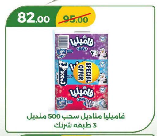 available at جرين تري هايبرماركت - سوهاج in Egypt - القاهرة