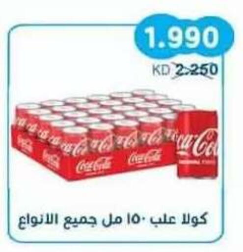 available at Salwa Co-Operative Society  in Kuwait - Ahmadi Governorate