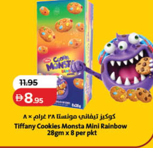 available at لولو هايبرماركت in الإمارات العربية المتحدة , الامارات - الشارقة / عجمان
