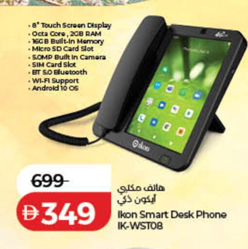 available at لولو هايبرماركت in الإمارات العربية المتحدة , الامارات - الشارقة / عجمان