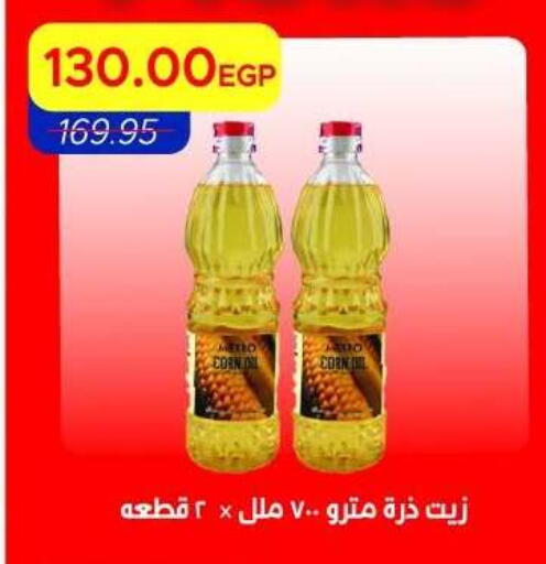 available at Metro Market  in Egypt - Cairo