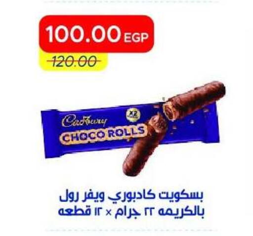 available at Metro Market  in Egypt - Cairo