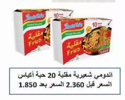 available at Salwa Co-Operative Society  in Kuwait - Ahmadi Governorate