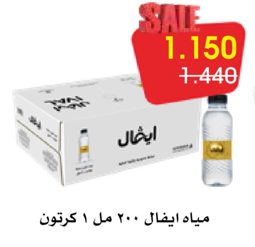 available at Al Rawda & Hawally Coop Society in Kuwait - Kuwait City