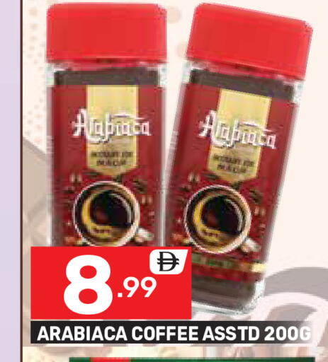 available at دريم نايت هايبرماركت in الإمارات العربية المتحدة , الامارات - دبي