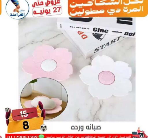 available at Pharaohs Center Shoubra in Egypt - Cairo