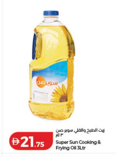 available at Lulu Hypermarket in UAE - Dubai