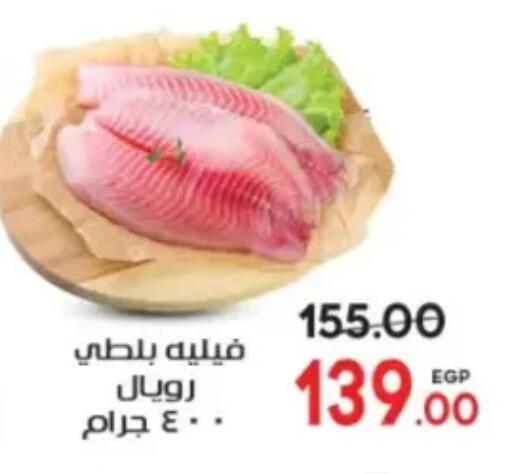 available at Galhom Market in Egypt - Cairo