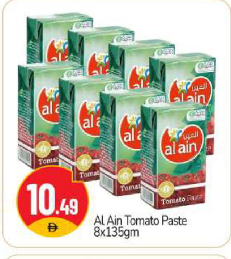 Tomato available at BIGmart in UAE - Abu Dhabi