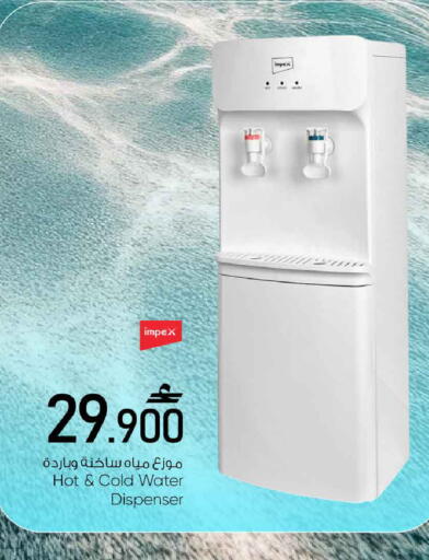 available at مارك & سايف in عُمان - مسقط‎