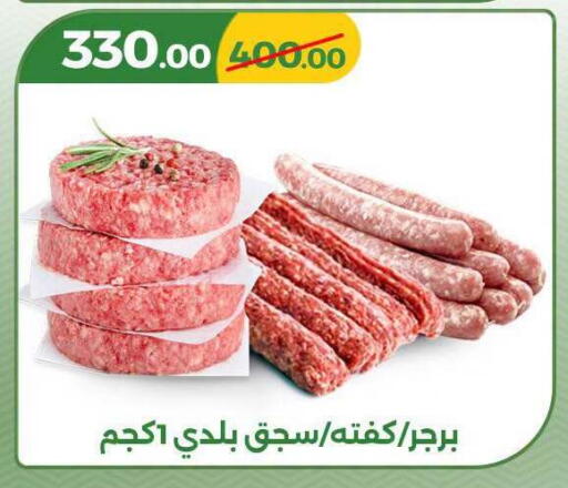 available at Green Tree Hypermarket - Sohag in Egypt - Cairo