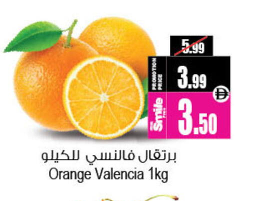 Orange available at Ansar Mall in UAE - Sharjah / Ajman