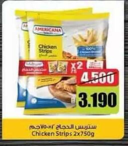 available at جمعية سلوى التعاونية in الكويت - محافظة الأحمدي