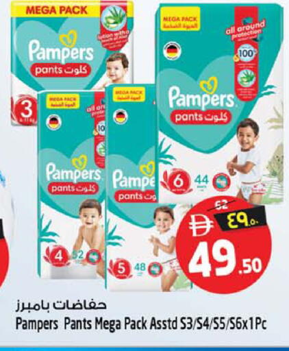 available at Safari Hypermarket  in UAE - Dubai