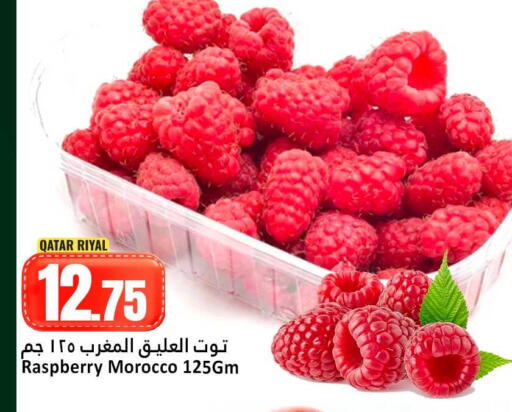Raspberry from Qatar Morocco available at دانة هايبرماركت in قطر - الدوحة