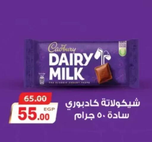 available at Galhom Market in Egypt - Cairo